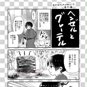 通販のおしらせ+おまけ童話パロ