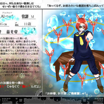 【しろくろ】アルタルフ【無い者】