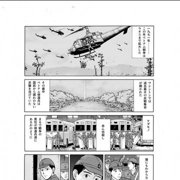 （仮）秋の残像　9.16　戦闘場面