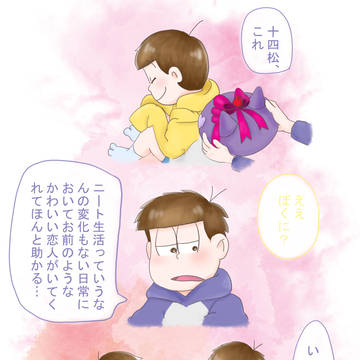 19話の数字松