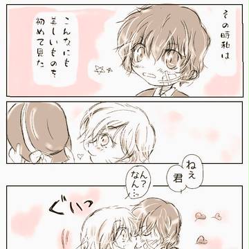 お嫁さんのおまじない