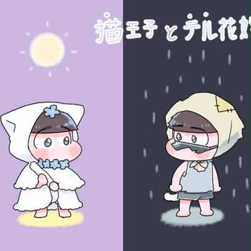 [一カラ]猫王子とテル花嫁③