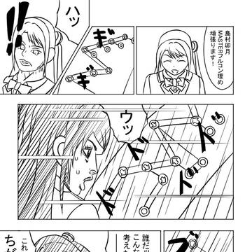 デレステ糞漫画