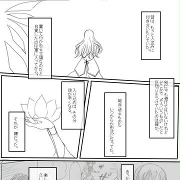 【TOpal】独白【交流】