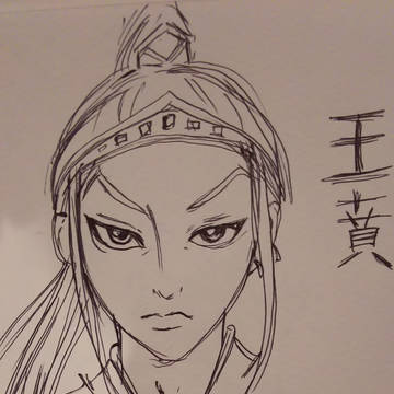 キングダム らくがき 王賁