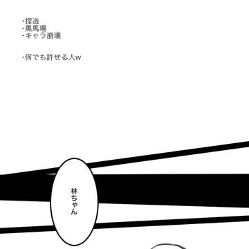 ちょっとヤンデレーホラー（？）