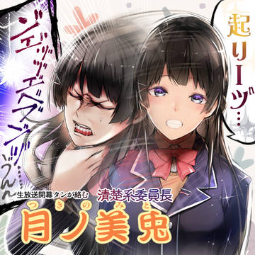 月ノ美兎