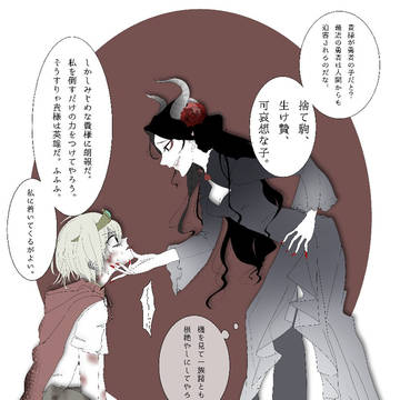 捨て駒勇者と魔の女王