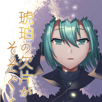 【復活祭改6】新刊サンプル