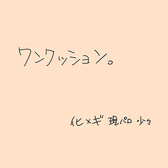 詰6【腐】