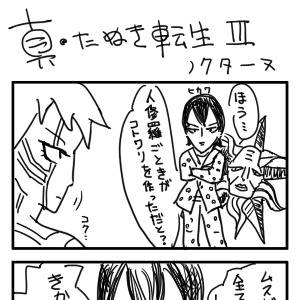 祝・真・女神転生Ⅲ　15周年記念