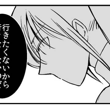 11話・出社拒否