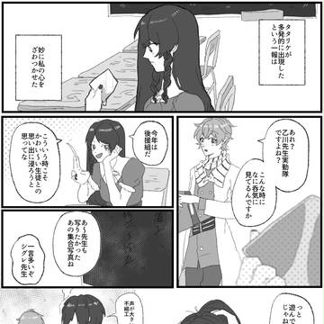 【ヨミシラ】優子だオラ【第三イベント】