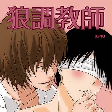 全ケイ16 新刊 うらチャイルド