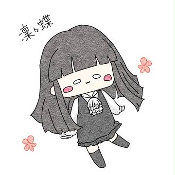 凜々蝶