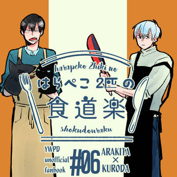【 全ケイ16 】 新刊サンプル 【 荒黒 】