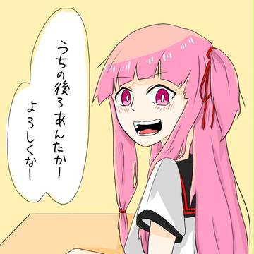 茜ちゃんの後ろ