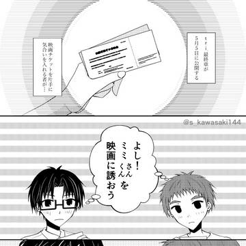 デジコレ６にて無料配布したマンガです。