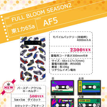 【カ65a】お品書き【グッズ】