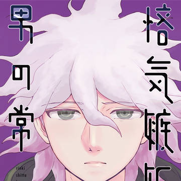 【ブレショ9】狛日合同誌サンプル