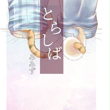 MP32 新刊委託お知らせ/ ※2.28追記 通販お知らせ