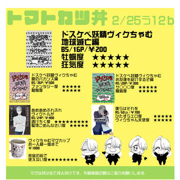 【腐】氷奏ストラースチ【勇ヴィク】