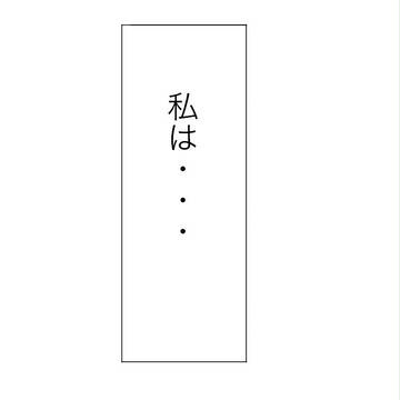 嘘だらけの3週間  広告