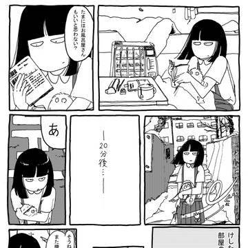 おんせんへいこう