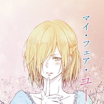 2/25氷奏8/はじとも2-オタユリ新刊サンプル
