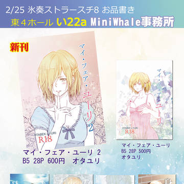 2/25氷奏8/はじとも2 お品書き