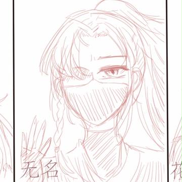 红红儿·无名·花城