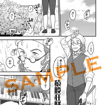 シューベルト日常アンソロジーに寄稿させていただきました