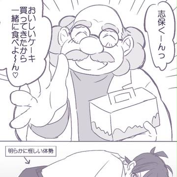 お父さんは心配性