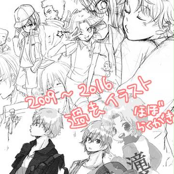 テニス＋α過去絵