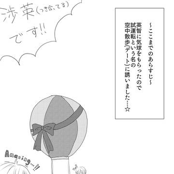 渉おめでとう(大遅刻)