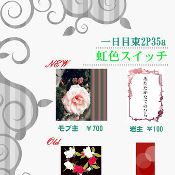 アナコン８おしながき