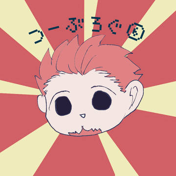 つーぶろぐ⑥