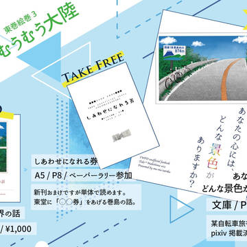 【全ケイ16】おしながき
