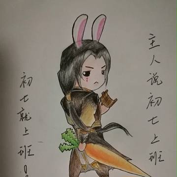 初七，你上班了吗？