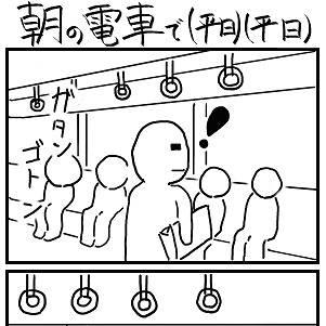 通勤電車（ハートフル）
