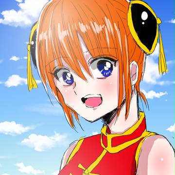 神楽ちゃん