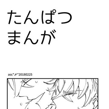 【2/25ブリデ13】新刊アド晃サンプル