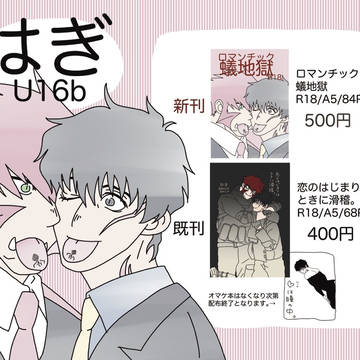 お品書き【 2月25日(日)BZ8】