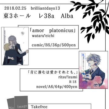 2/25 ブリデ13 お品書き