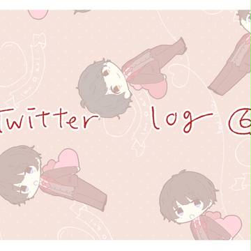 Twitter log⑥