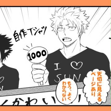 FG事務所まとめ