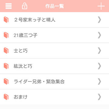 ライダー兄弟LINE②
