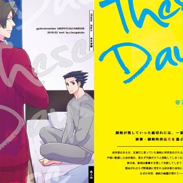 2/25 法廷で逢おう5サンプル【逆転裁判/ミツナル小説】