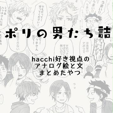 【実況】ナポリの男たち詰め