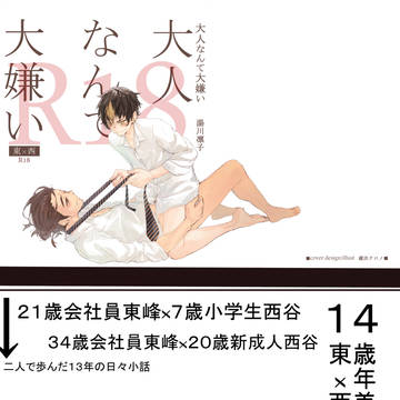 旭夕５　新刊小説告知